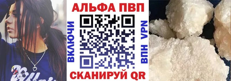 Alfa_PVP мука  Купить закладки  Новозыбков 