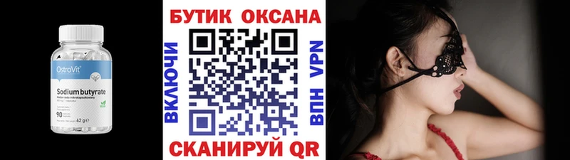 Купить закладки  Новозыбков  БУТИРАТ жидкий экстази 