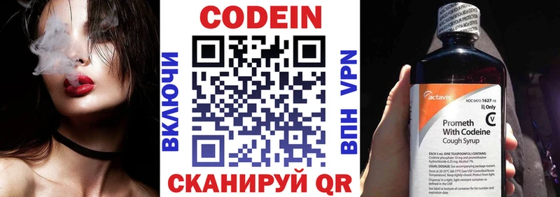 Купить где  Новозыбков  Codein Purple Drank 