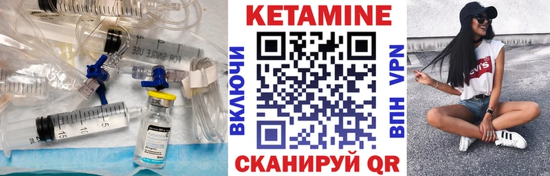 Купить  Новозыбков  КЕТАМИН VHQ 