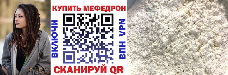 МЯУ-МЯУ кристаллы  Купить  Новозыбков 