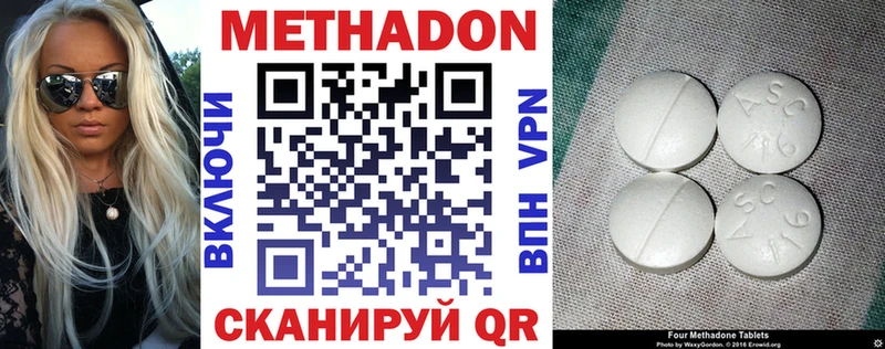 Метадон кристалл  Купить  Новозыбков 