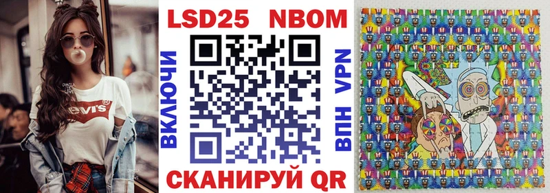 Марки NBOMe 1,8мг  Купить где  Новозыбков 